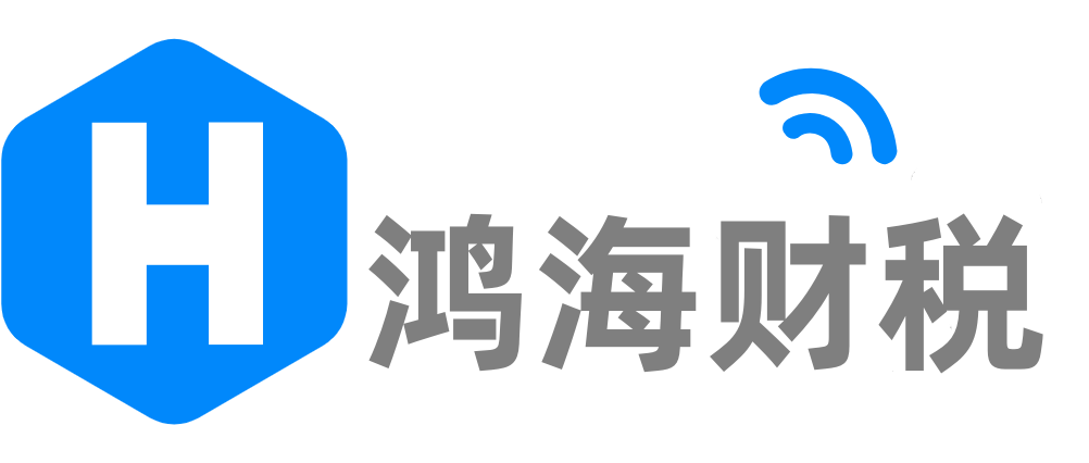 鸿海伟业