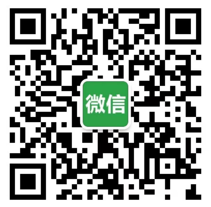微信